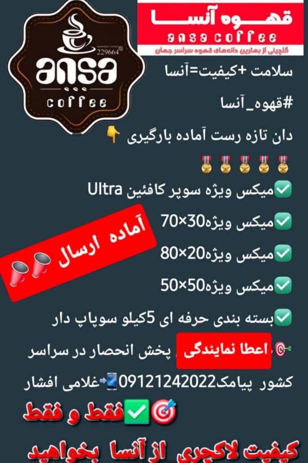 گروه تجاری نوین کام